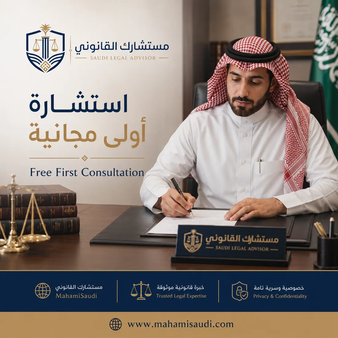 تواصل معنا لمعرفة أتعاب المحاماة المناسبة لقضيتك